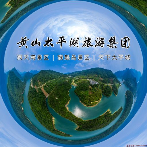 保山720全景拍摄
