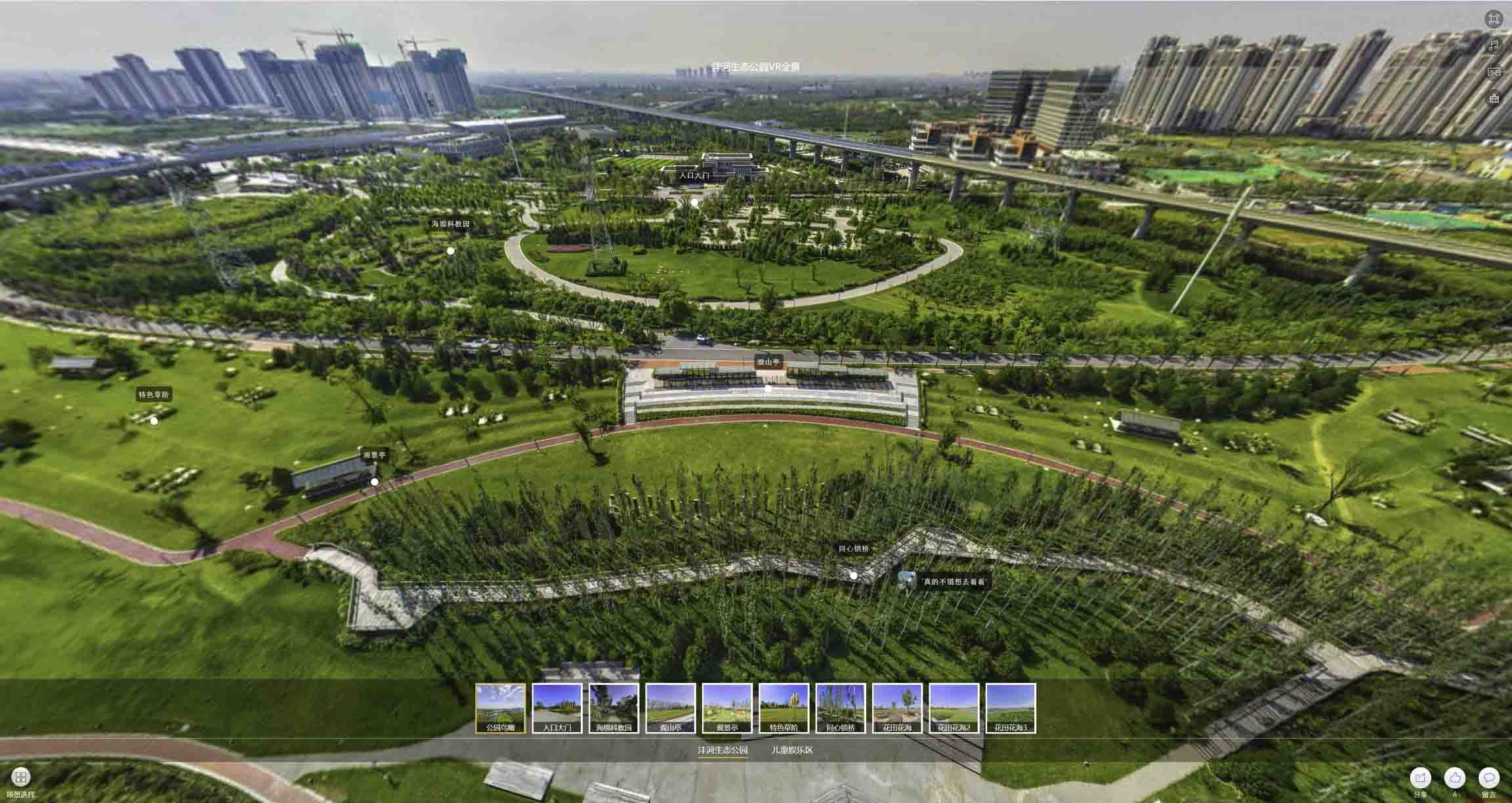 保山VR全景体验：身临其境的沉浸式感受在手绘地图中的创新应用